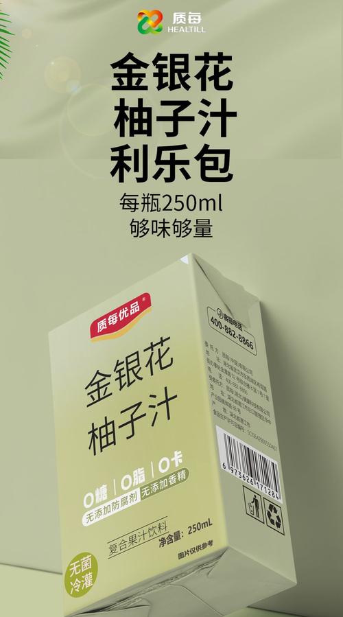 金銀花柚子汁果汁原漿濃縮無菌冷灌裝利樂包250mloem貼牌代加工廠